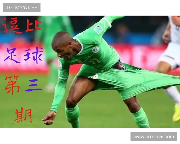 足球明星搞笑瞬间高清大集合让你捧腹大笑的趣味照片分享